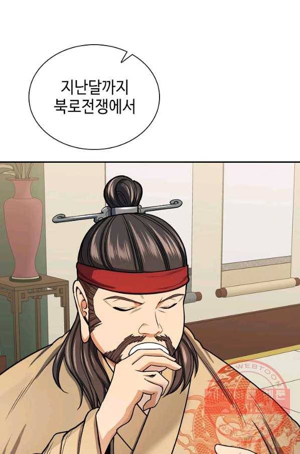 풍운객잔 31화 70