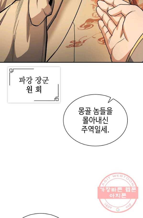 풍운객잔 31화 71