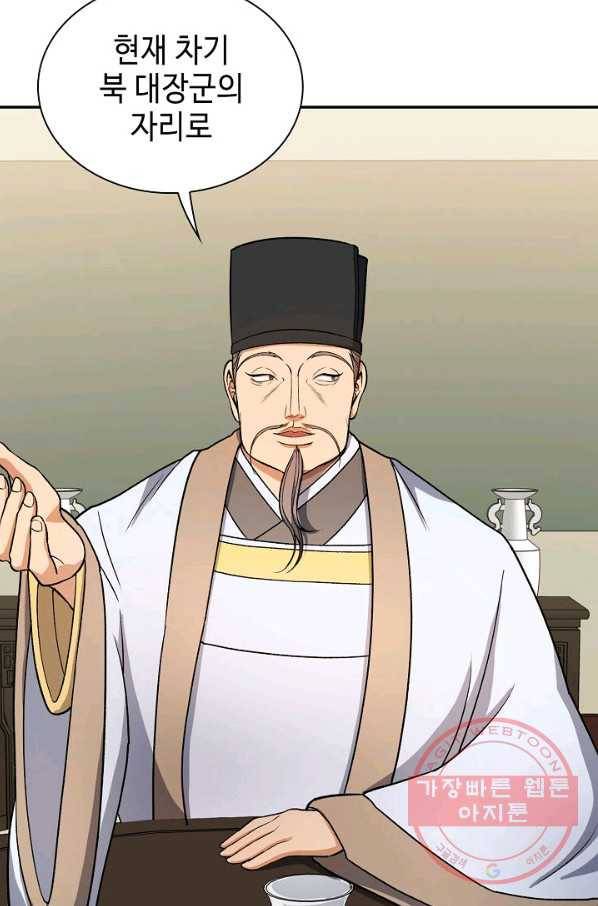 풍운객잔 31화 72