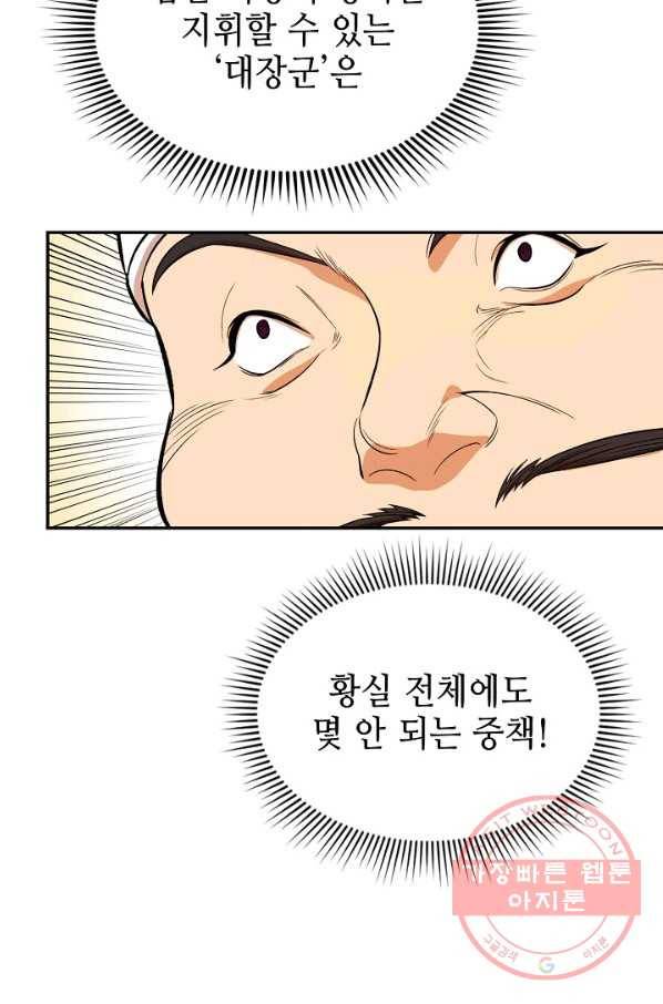 풍운객잔 31화 74