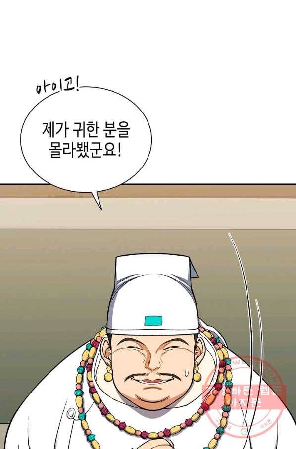 풍운객잔 31화 75