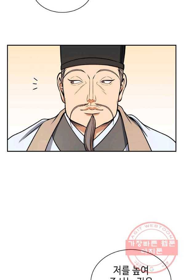 풍운객잔 31화 77