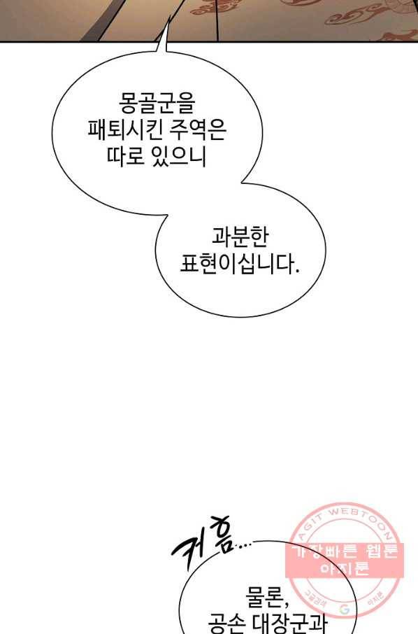 풍운객잔 31화 79
