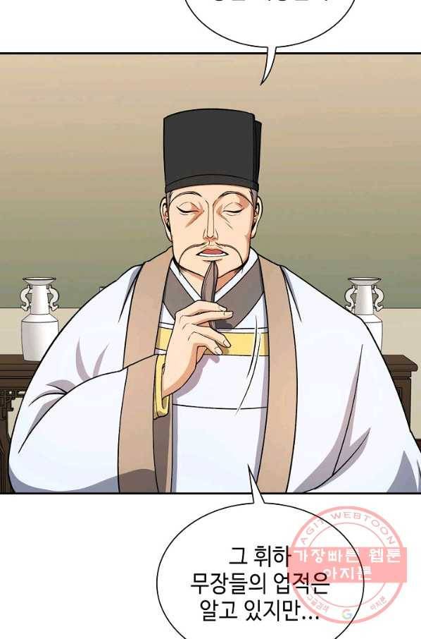 풍운객잔 31화 80