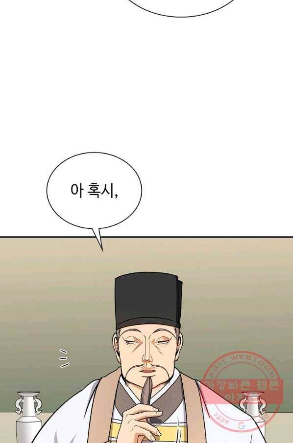 풍운객잔 31화 81