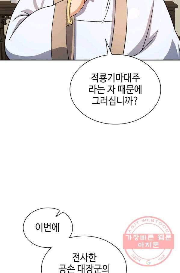 풍운객잔 31화 82