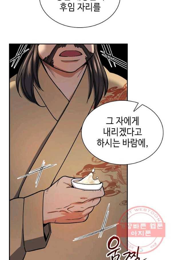 풍운객잔 31화 83