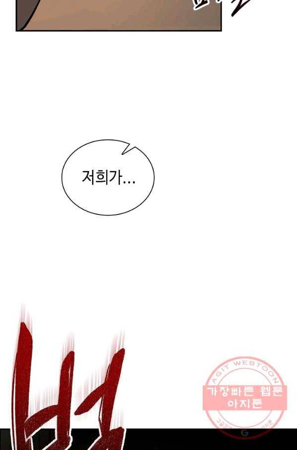 풍운객잔 31화 84