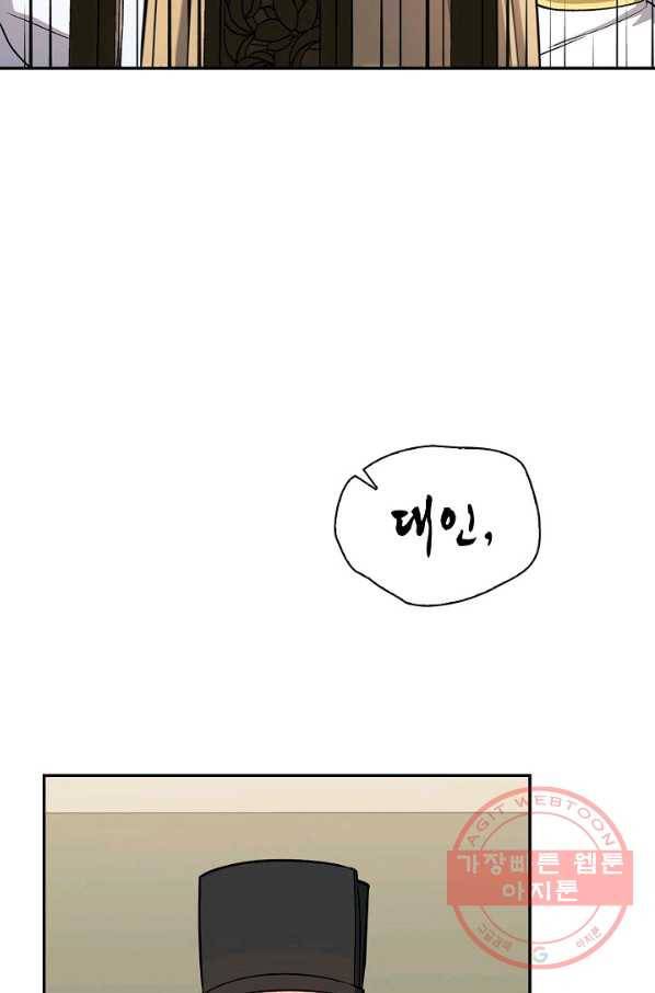 풍운객잔 31화 86
