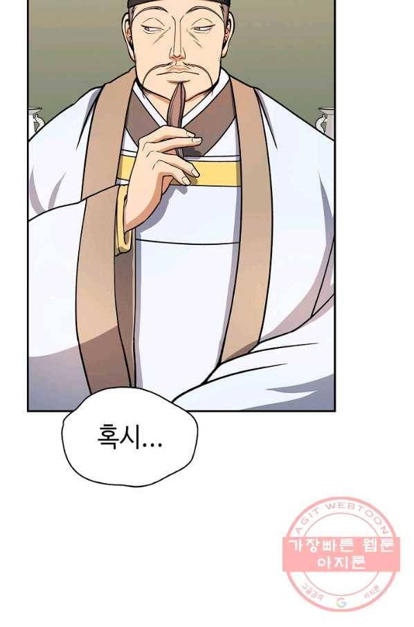 풍운객잔 31화 87