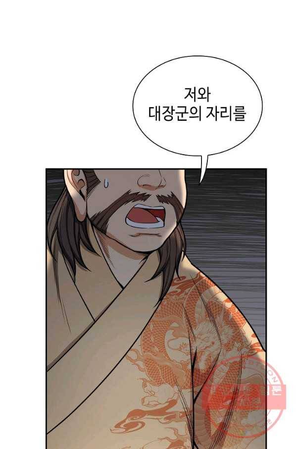 풍운객잔 31화 88