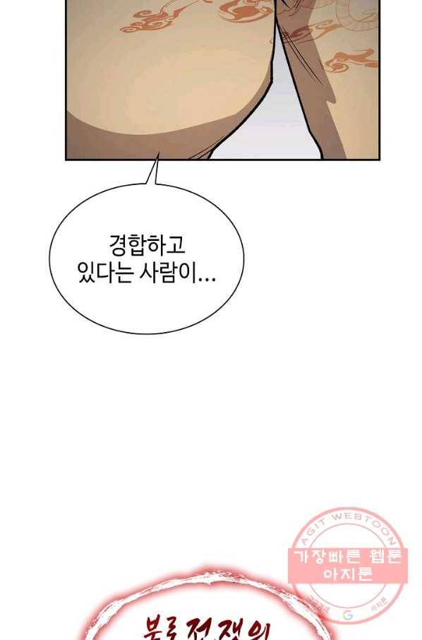 풍운객잔 31화 89