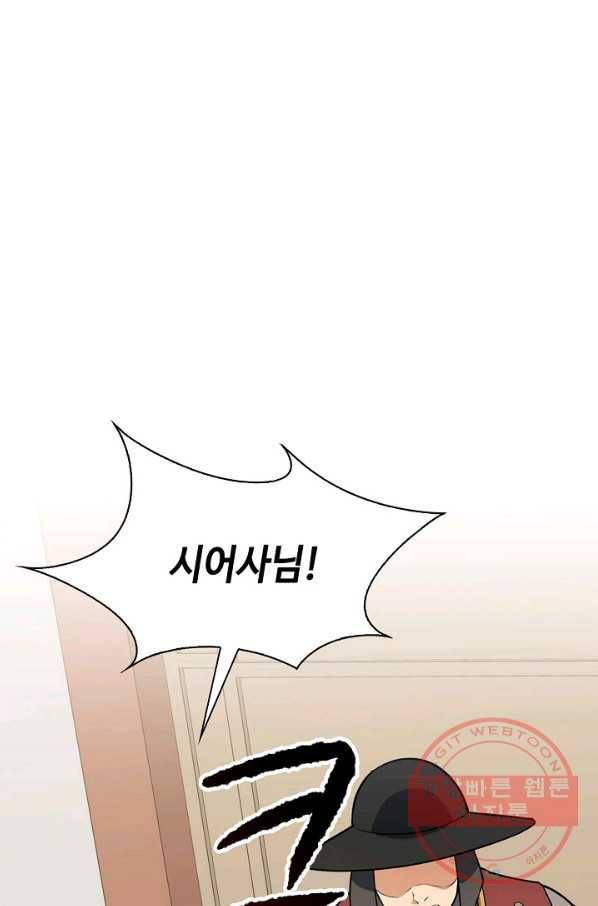 풍운객잔 41화 1