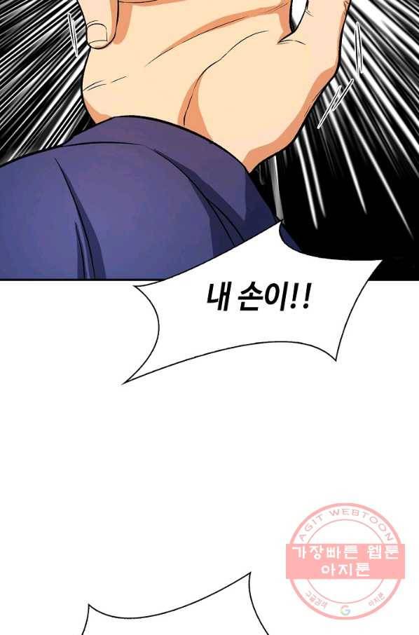 풍운객잔 41화 5