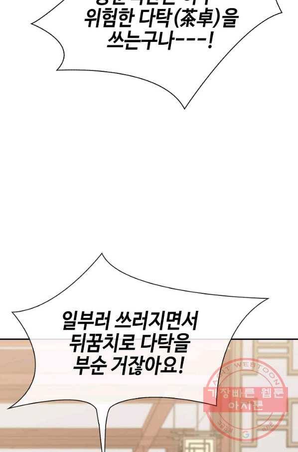 풍운객잔 41화 7