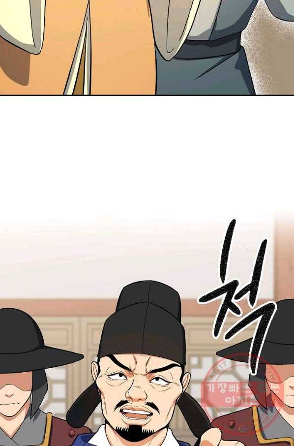 풍운객잔 41화 9