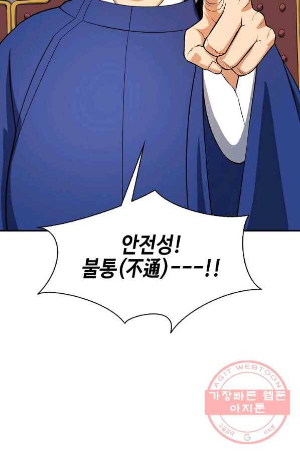풍운객잔 41화 10