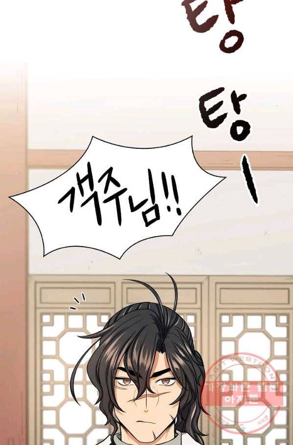 풍운객잔 41화 13