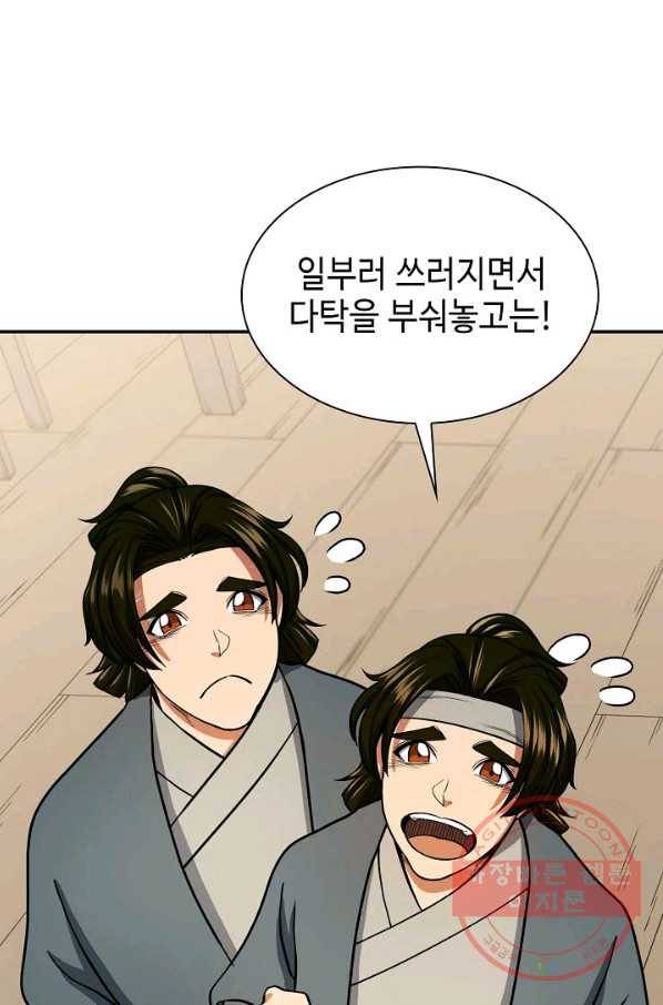 풍운객잔 41화 15