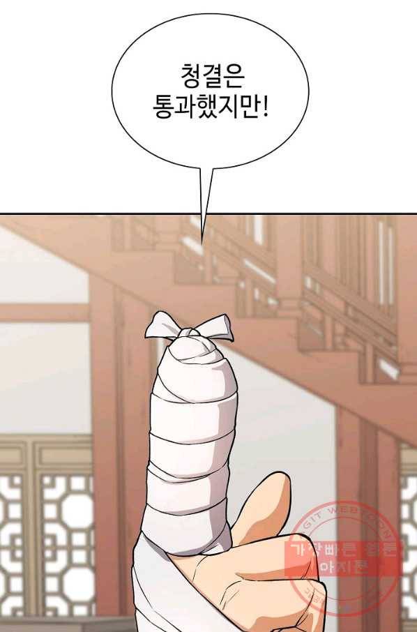 풍운객잔 41화 22
