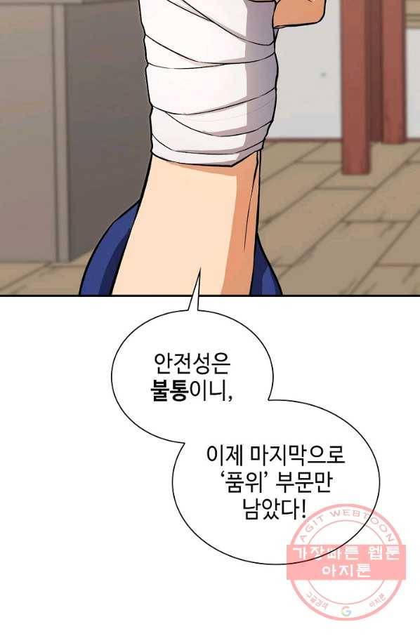 풍운객잔 41화 23
