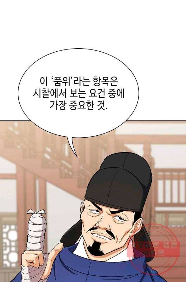 풍운객잔 41화 24