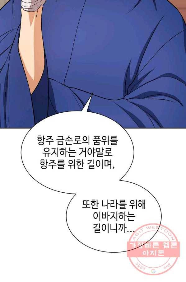 풍운객잔 41화 25