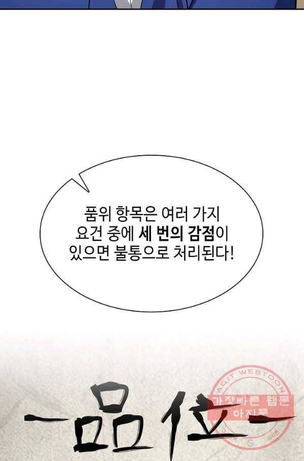 풍운객잔 41화 29