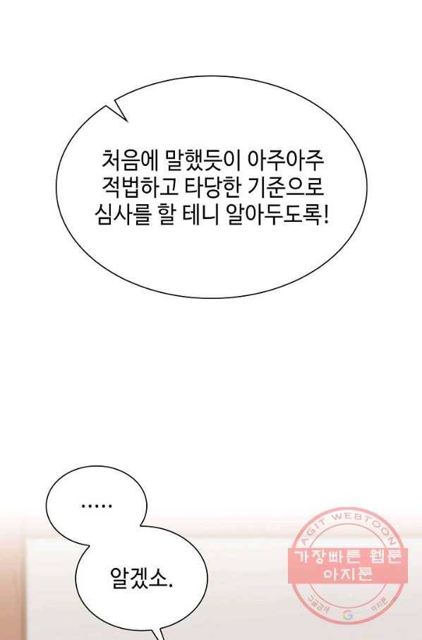 풍운객잔 41화 31