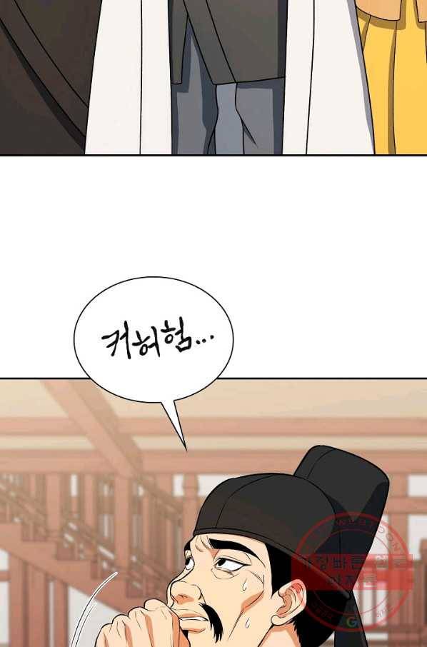 풍운객잔 41화 33