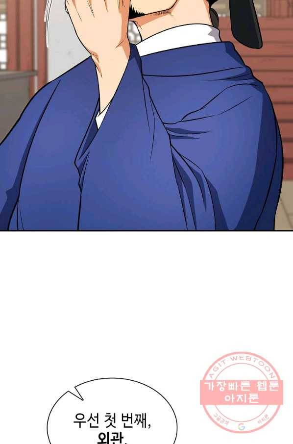 풍운객잔 41화 34