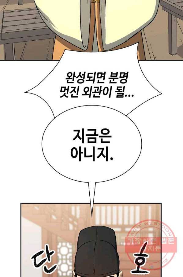 풍운객잔 41화 38