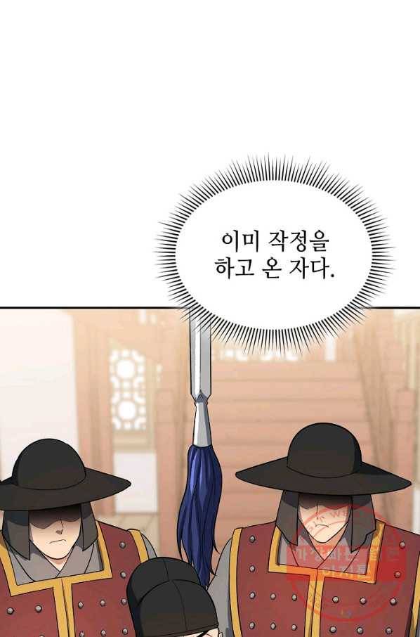 풍운객잔 41화 42