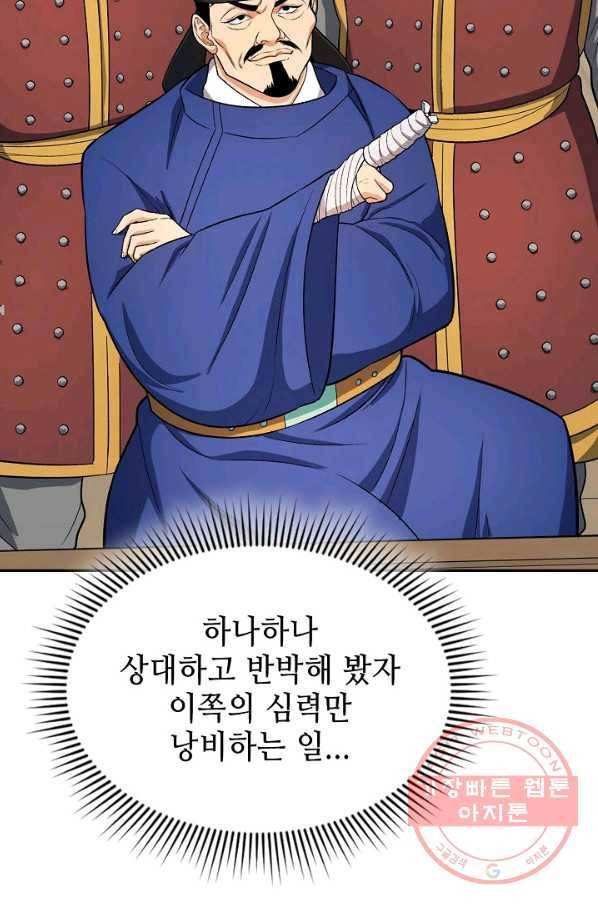 풍운객잔 41화 43