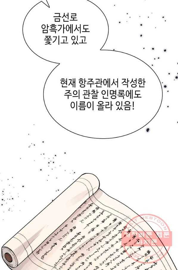 풍운객잔 41화 49
