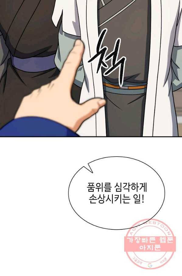 풍운객잔 41화 52