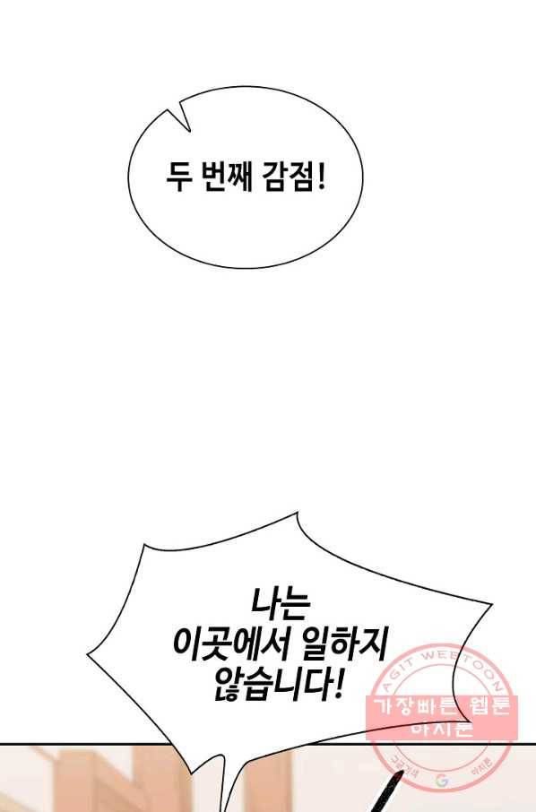 풍운객잔 41화 53