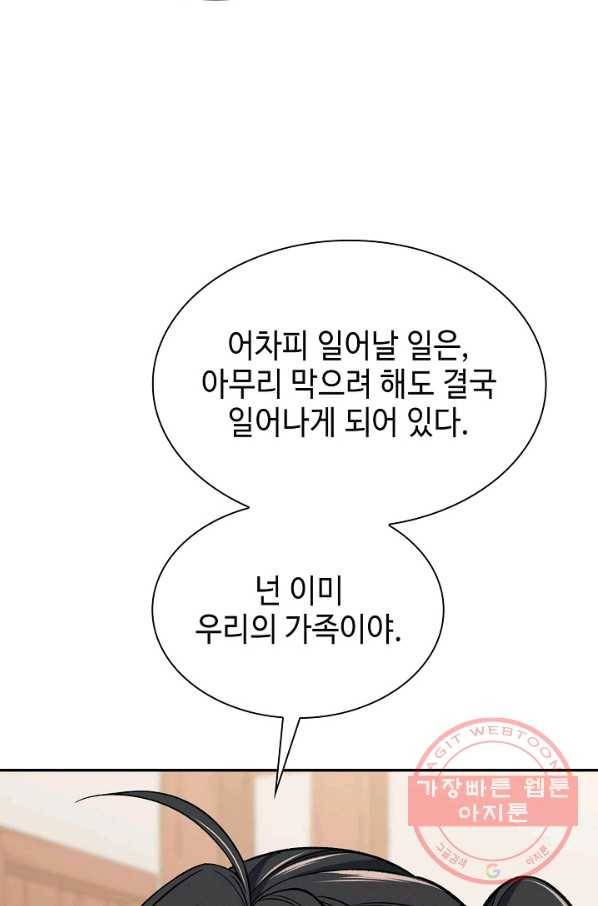 풍운객잔 41화 57