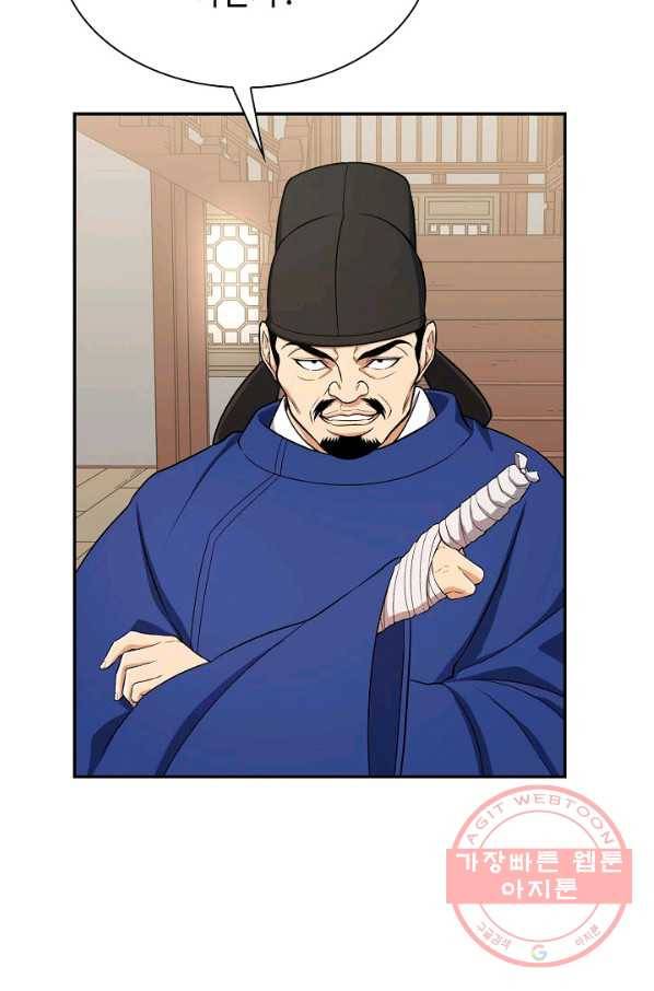 풍운객잔 41화 61