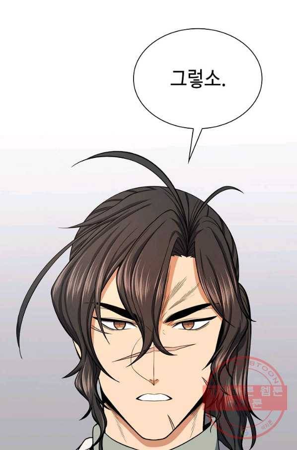 풍운객잔 41화 62