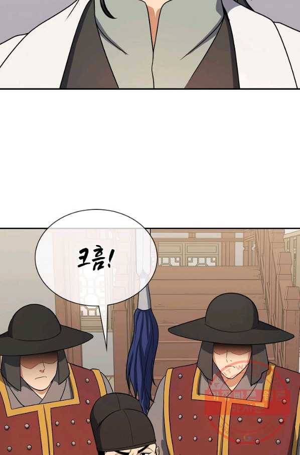 풍운객잔 41화 63
