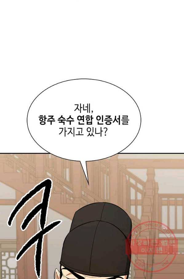 풍운객잔 41화 68