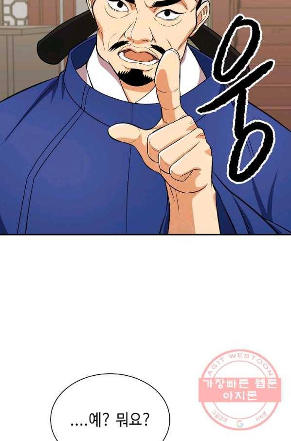 풍운객잔 41화 69