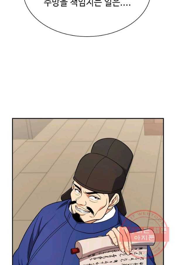 풍운객잔 41화 84