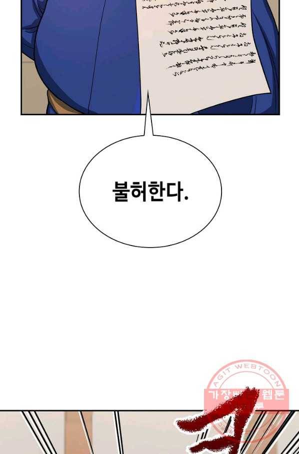풍운객잔 41화 85