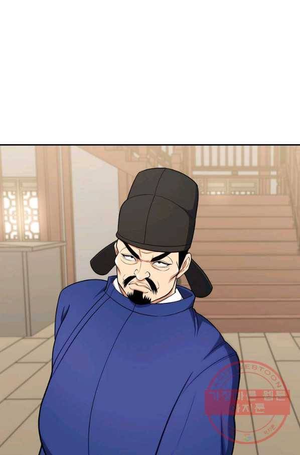 풍운객잔 41화 87