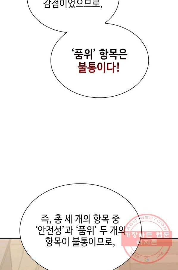 풍운객잔 41화 92