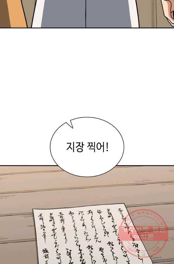 풍운객잔 41화 96