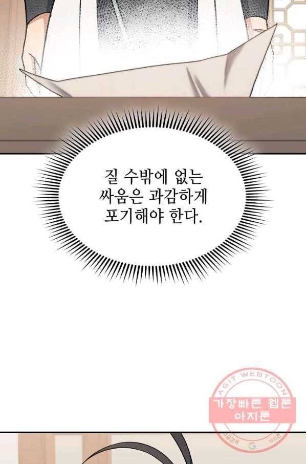 풍운객잔 41화 99