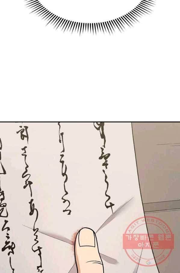 풍운객잔 41화 101